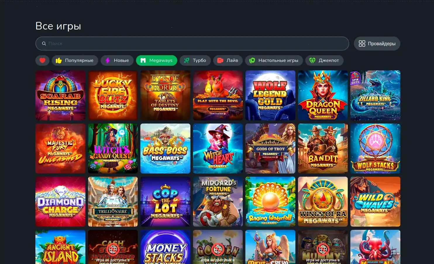 Мобильная версия Betwinner casino