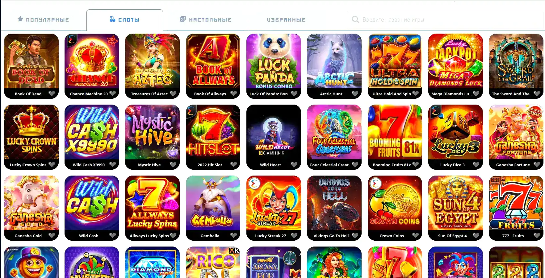Программа лояльности Betwinner